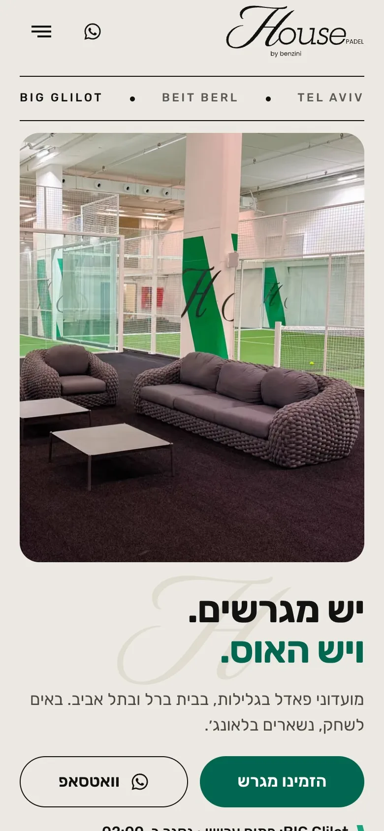 עמוד הבית של HousePadel במובייל, עם ניווט ותמונה של המועדון